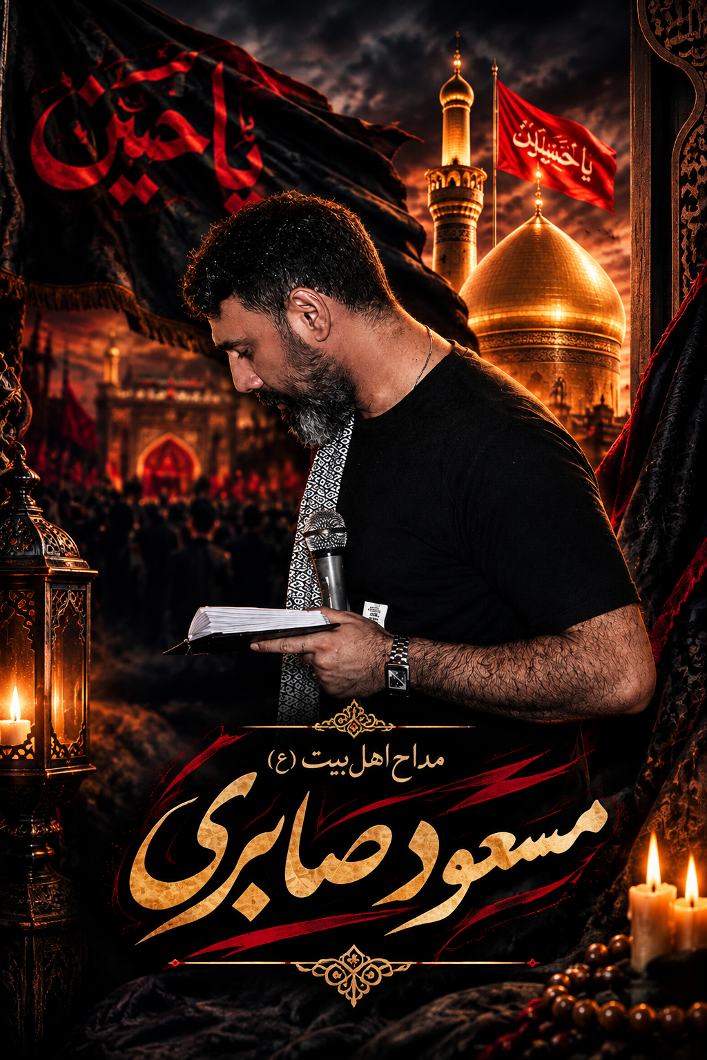 کاور به یادحسبن